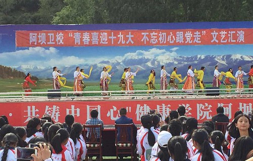 四川省阿坝卫生学校文艺汇演2