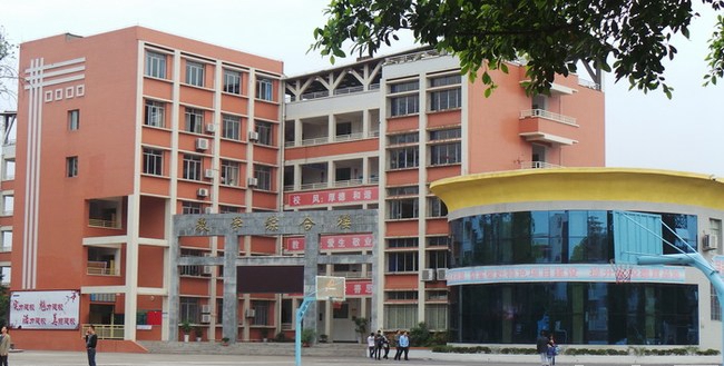 泸县建筑职业中专学校(泸州建筑职业技术学校)教学综合楼