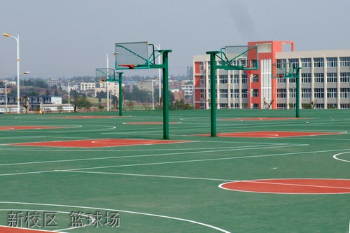内江职业技术学院中专部新校区 篮球场