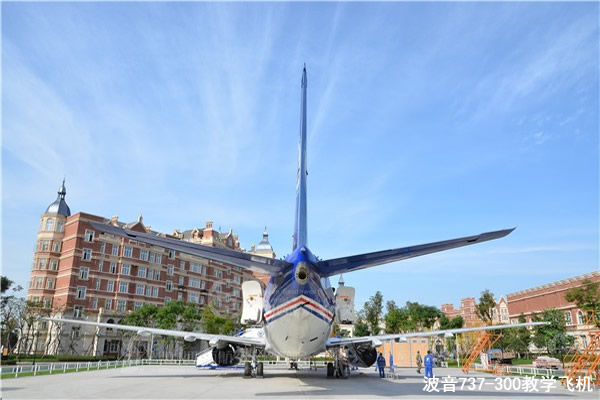 四川西南航空职业学院实训设备波音737-300飞机