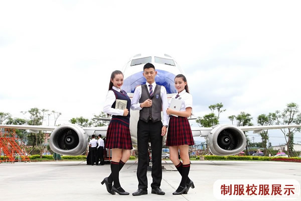 四川西南航空职业学院制服及校服图片展示