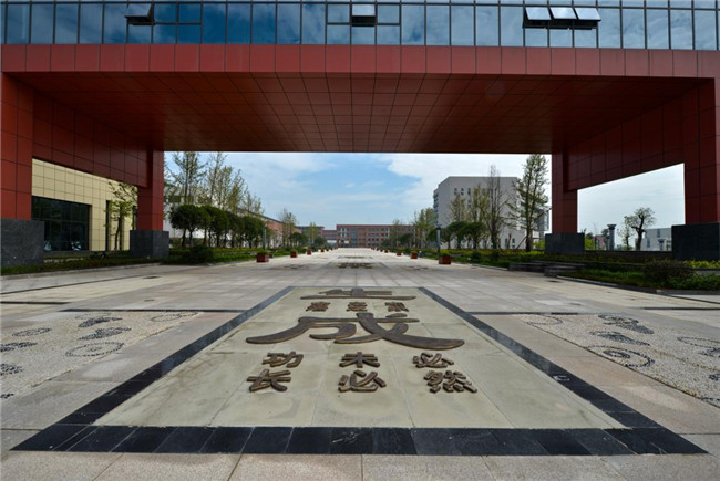 川南幼儿师范高等专科学校图片、照片 川南幼儿师范高等专科学校图片、照片