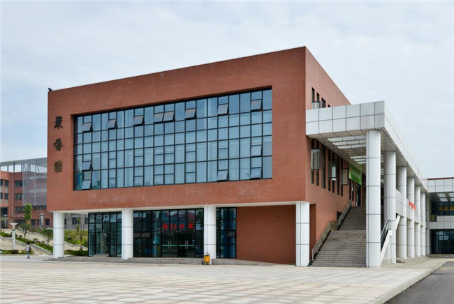 川南幼儿师范高等专科学校图片、照片 川南幼儿师范高等专科学校图片、照片