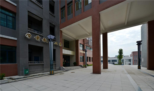 川南幼儿师范高等专科学校图片、照片 川南幼儿师范高等专科学校图片、照片