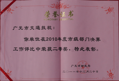 广元市交通技工学校图片、照片