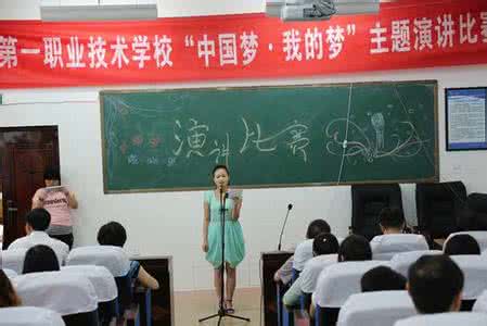 四川广元市第一职业技术学校图片、照片