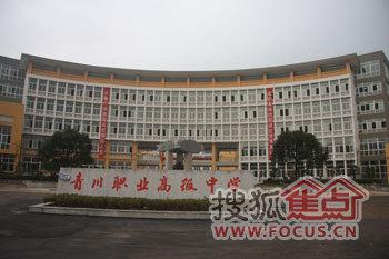 四川省青川县职业高级中学图片、照片 四川省青川县职业高级中学图片、照片