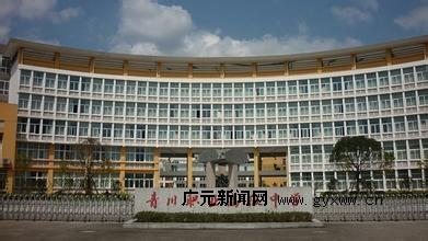 四川省青川县职业高级中学图片、照片 四川省青川县职业高级中学图片、照片