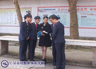 广安益民职业技术学校图片、照片