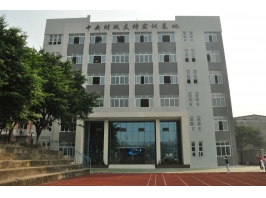 四川省质量技术监督学校图片、照片