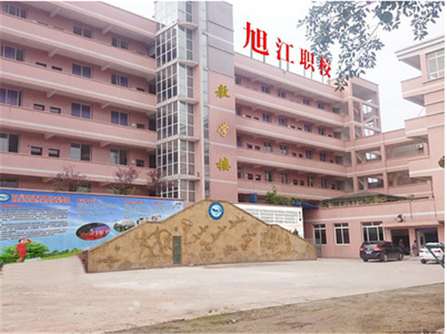 自贡市旭江职业技术学校图片、照片