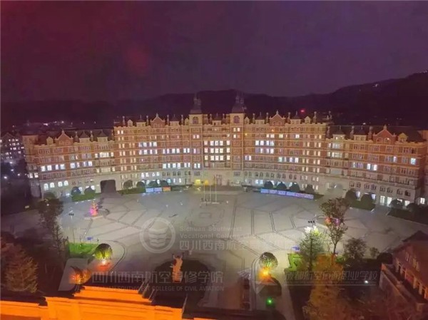 成都市航空旅游职业学校图片