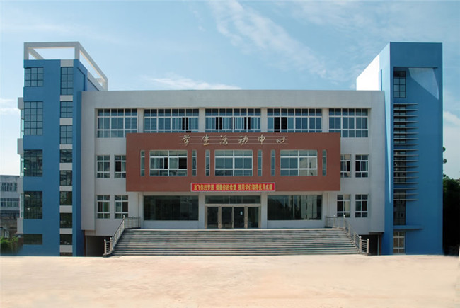 四川省阆中师范学校图片、照片
