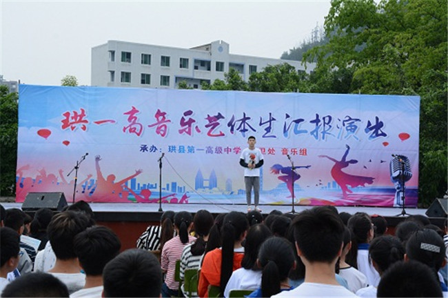 四川省珙县第一高级中学图片、照片