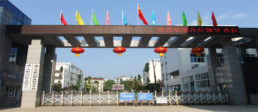 遂宁市船山职业技术学校的环境图片介绍