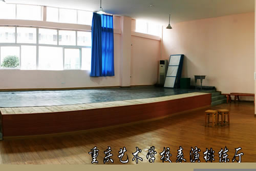 重庆艺术学校排练厅