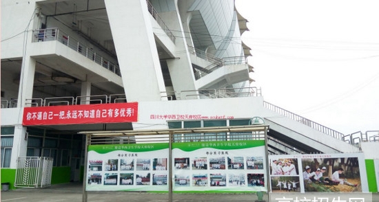 成都华西卫校天府校区