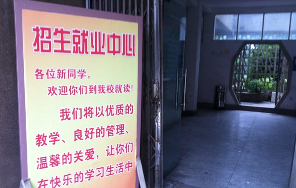 中国铝业贵州高级技工学校招生就业中心路线牌