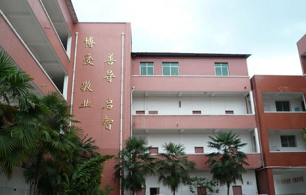 贵阳市第五职业学校(贵阳市乌当区中等职业学校)教风