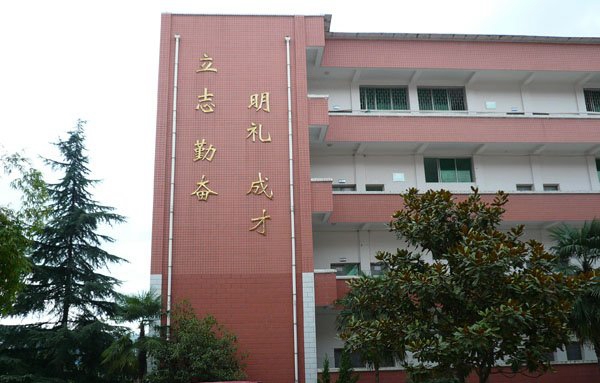 贵阳市第五职业学校(贵阳市乌当区中等职业学校)学风