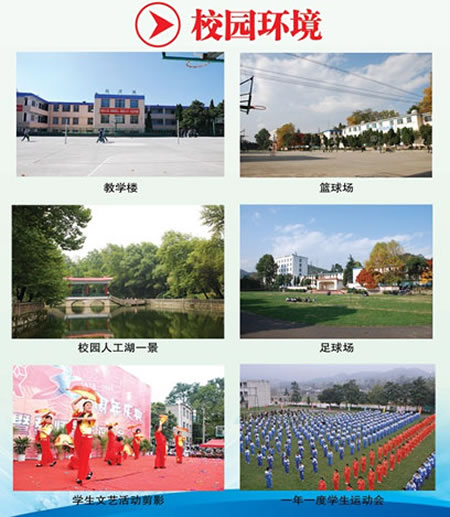 贵州水矿控股集团有限责任公司技工学校(六盘水理工职业学校)学校环境