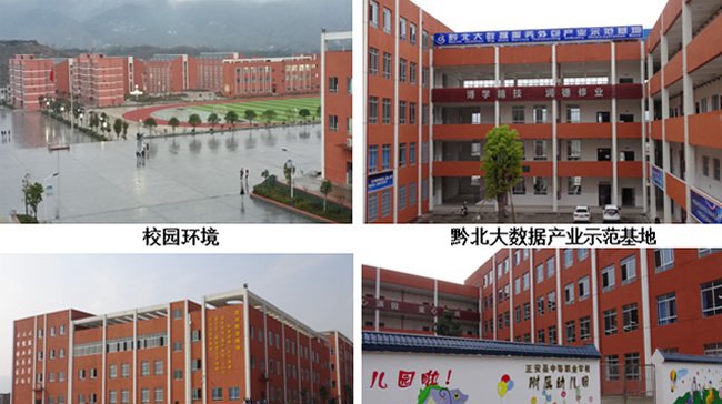正安中等职业学校校园环境