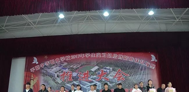 平塘县中等职业学校资助贫困学生