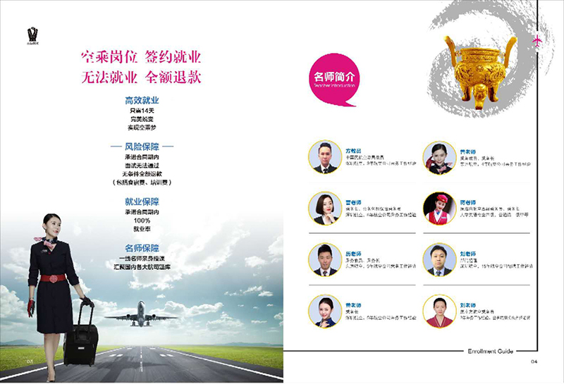 2020年重庆市三万英尺零基础空乘就业班