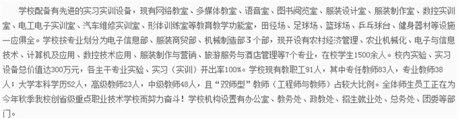 邻水县合流职业技术学校地址在哪、位置