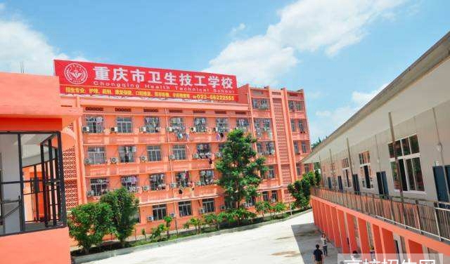 重庆市医学影像专业最好的学校是哪个？