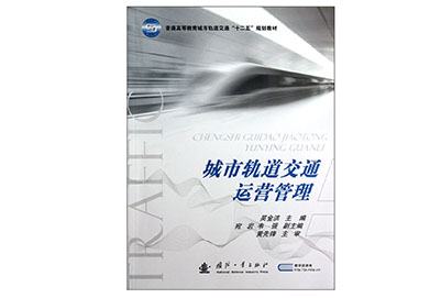贵阳高铁专业学校办学师资力量如何
