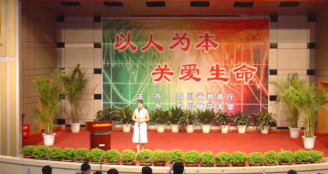 雅安职业技术学院学生活动