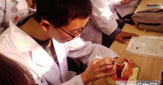 贵州省哪里有口腔专业学校招生，有几个