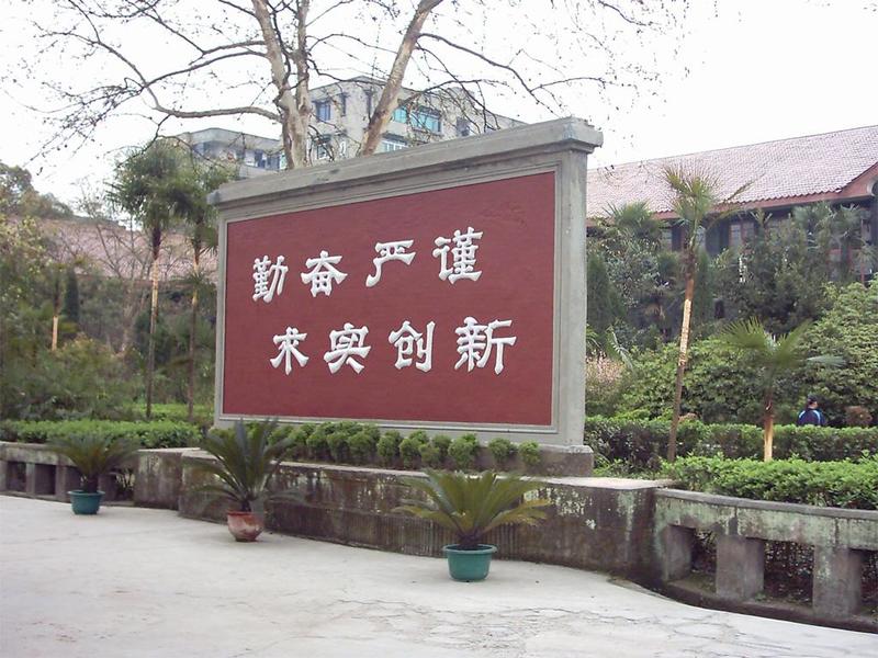 广安市中等卫生职业技术学校学校风光