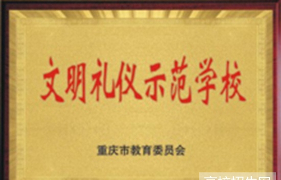 重庆市护理专业学校好吗，好不好
