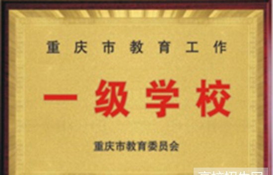 重庆市护理专业学校好吗，好不好