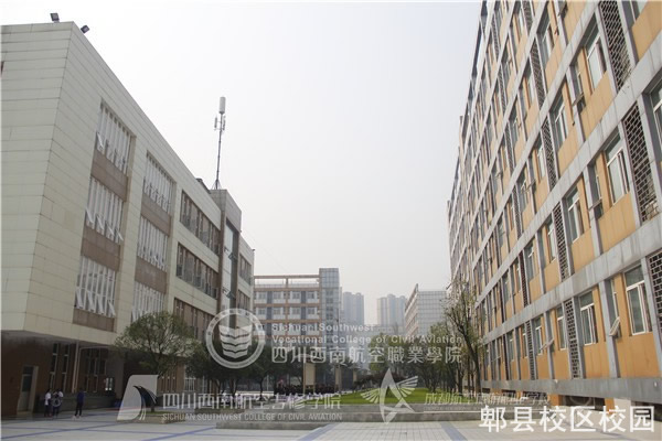 成都航空旅游职业学校