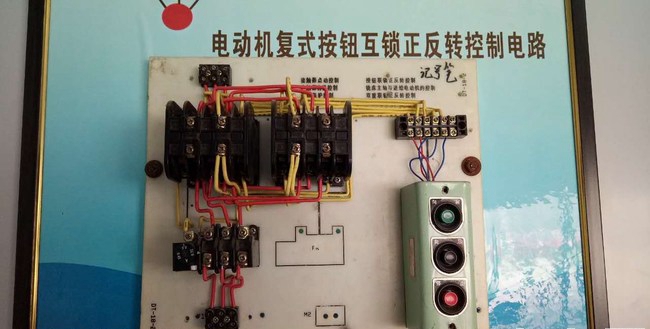 四川省乐山新世纪技工学校教学作品：电动机电路控制系统3