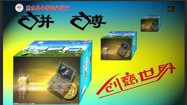 惠水中等职业学校计算机平面设计专业学生作品展示2