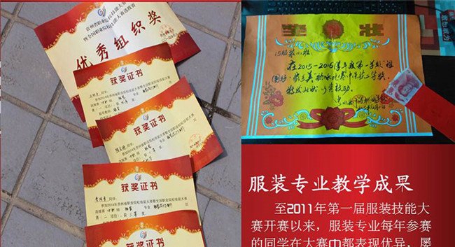 惠水中等职业学校(惠水技校)教学成果1