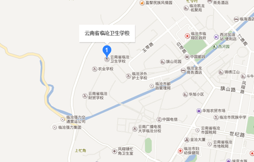 云南省临沧卫生学校