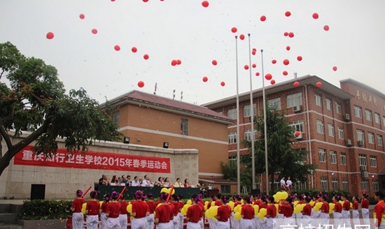 重庆知行卫生学校