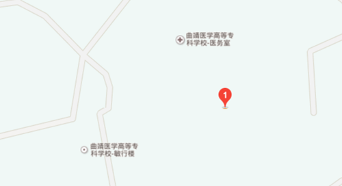 曲靖医学高等专科学校地址在哪里