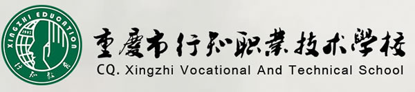 重庆市行知职业技术学校LOGO