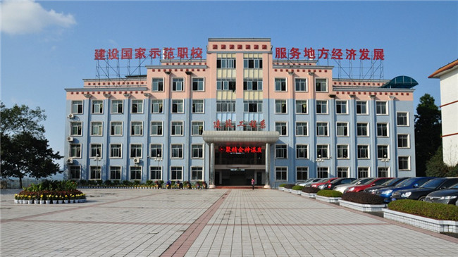 重庆工商学校图片、照片