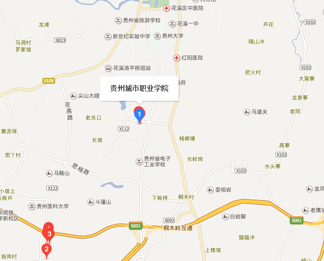 贵州省城市职业学院地址在哪里