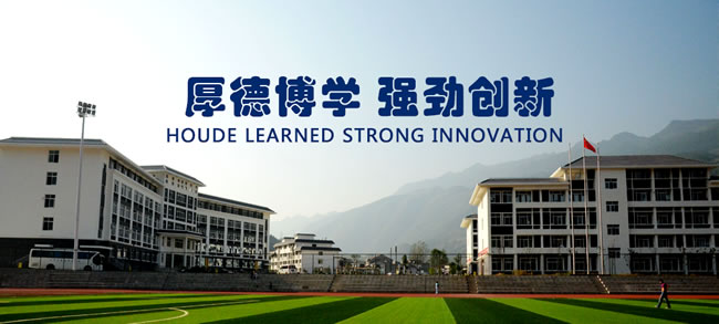 重庆巫溪县职业教育中心教学楼