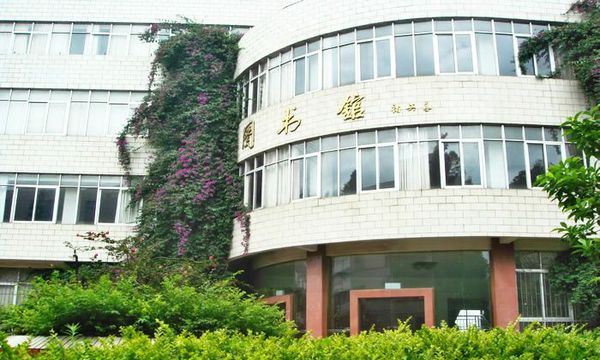 云南省化工学校图书馆