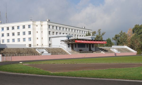 云南司法警官职业学院操场