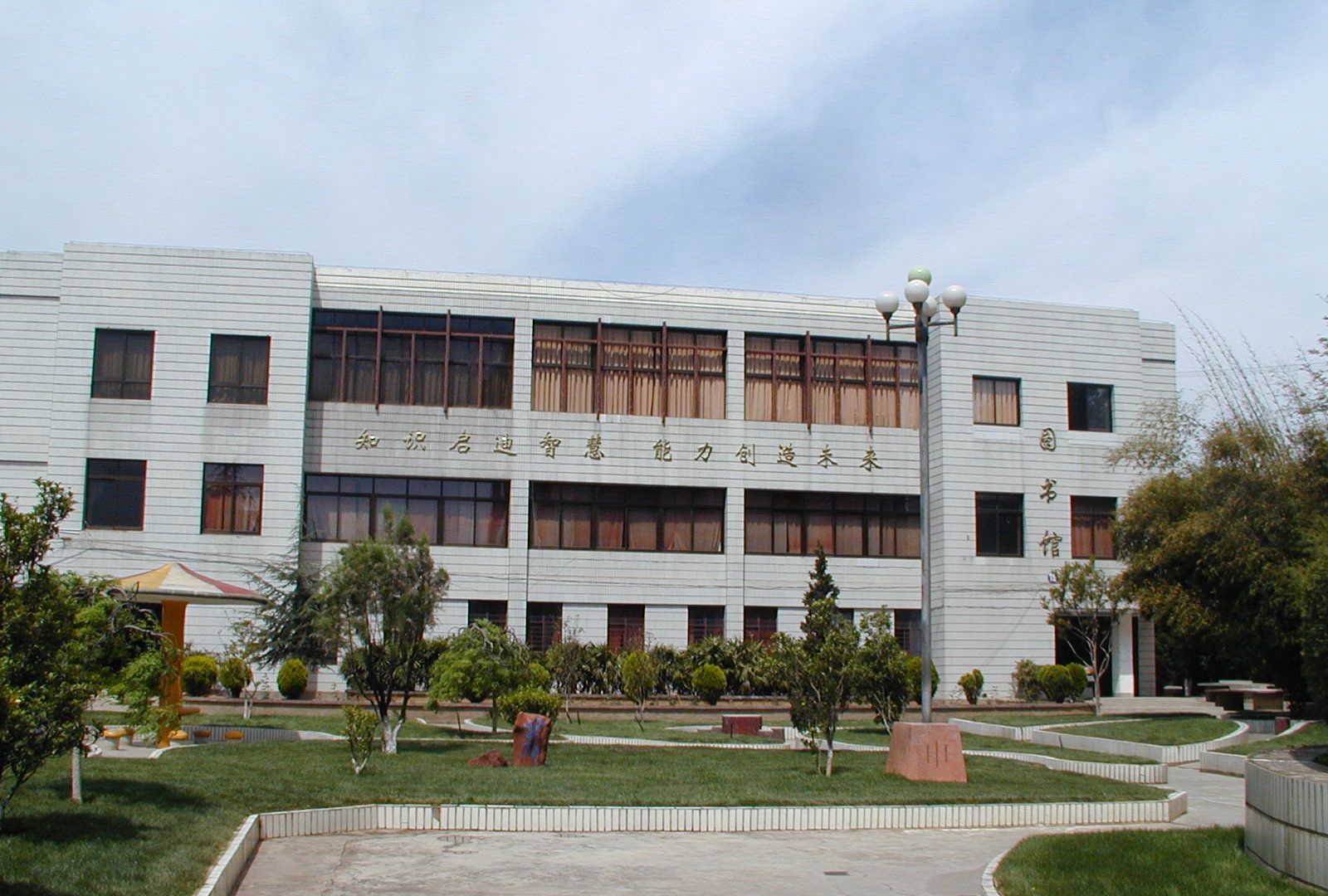 云南省邮电学校图书馆